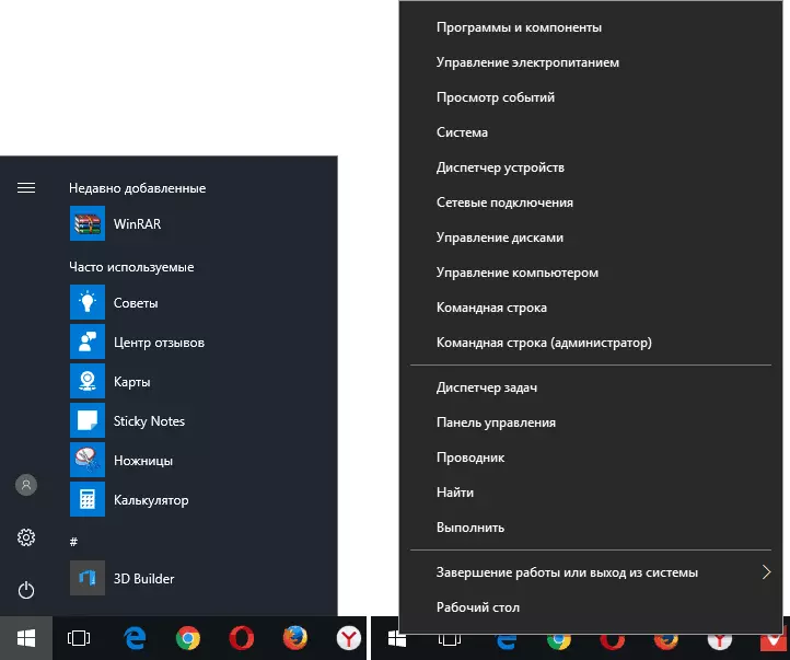 Classic Windows 10 Start menu uden programmer