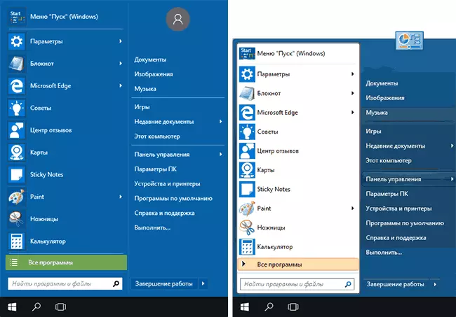 ਕਲਾਸਿਕ ਸ਼ੈੱਲ ਵਿੱਚ Windows 10 ਸਟਾਰਟ ਮੇਨੂ