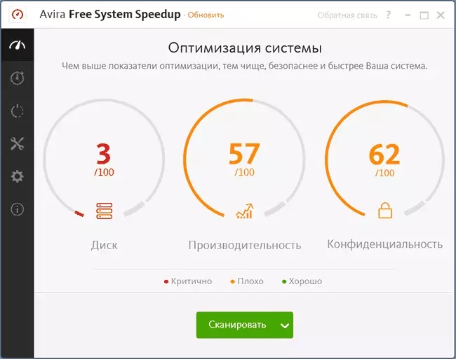 Main Window Avira Free System Speedup