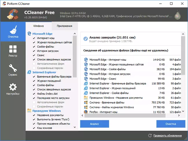 Cleaning default CCleaner Free