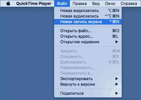 Kemasukan skrin dalam menu QuickTime pada Mac