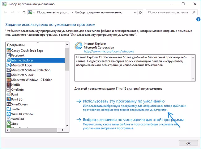 Indstil standardprogrammet for protokoller og filer