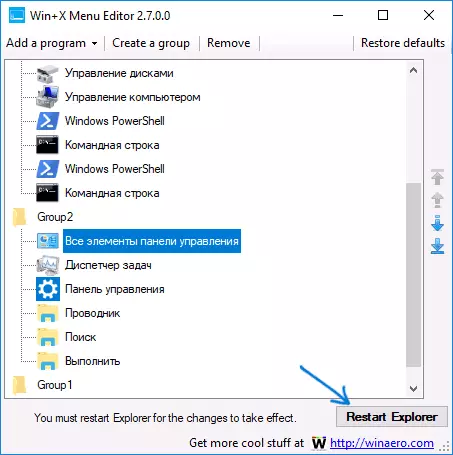 Appliquer les paramètres du menu contextuel de Windows 10 Démarrer