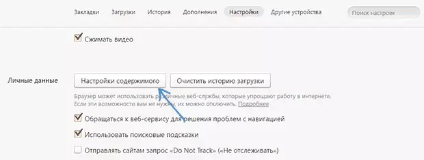 Yandex ब्राउज़र में सामग्री सेटिंग्स