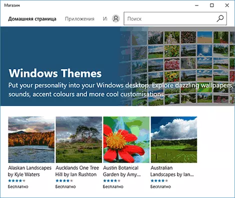 Download Windows 10 onderwerpen uit de winkel