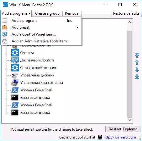 Πώς να επεξεργαστείτε το μενού περιβάλλοντος των Windows 10 Έναρξη 1177_3