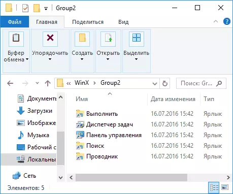 Folder b'tikketti fil-kuntest menu Bidu Windows 10