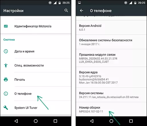 Informations sur l'appareil Android Ouvrir