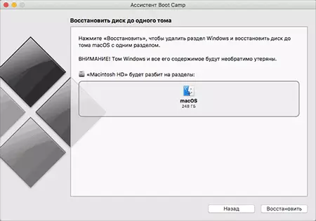 מחיקת Windows מדיסק MAC