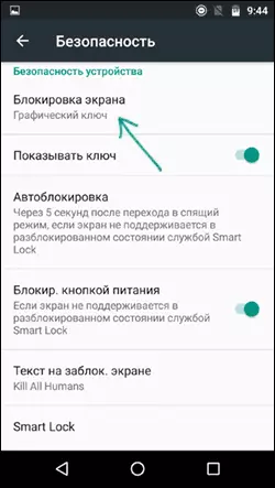Android Security Setup