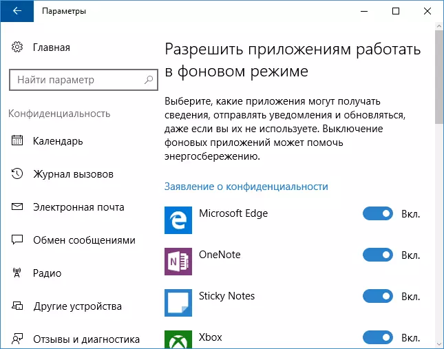 Windows 10 నేపధ్యం అప్లికేషన్లను ఆపివేయి