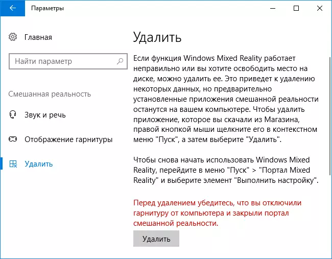 Távolítsuk el a vegyes valóság Windows 10