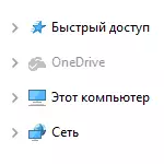 Nola ezabatu OneDrive Windows 10 Explorer-etik