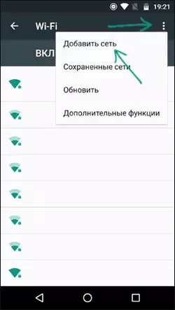 په Android کې د هچډ Wi-Fip شبکه اضافه کړئ