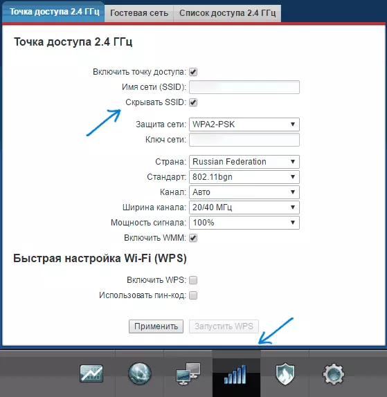 Թաքցրեք Wi-Fi ցանցը Zyxel Keenetic Router- ում
