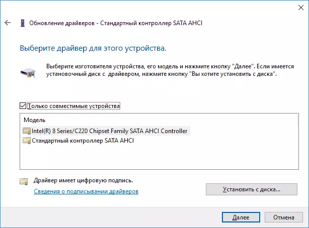 Die verandering van die SATA AHCI bestuurder in Windows 10
