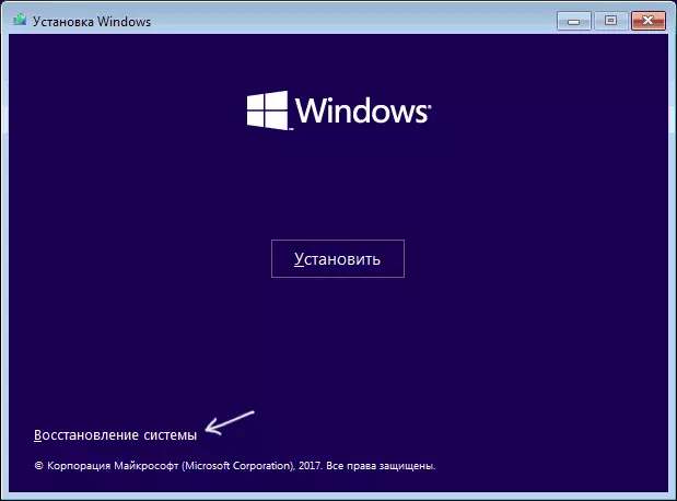 Tsegulani Windows 10 Kubwezeretsa kuchokera ku boot flash drive