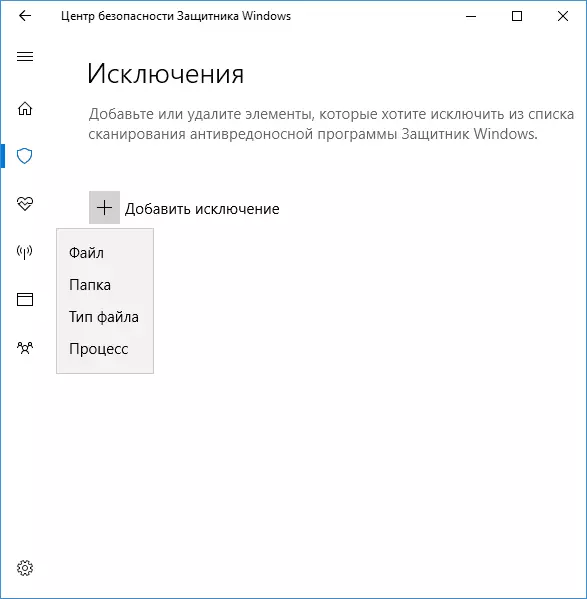 Add exception to Windows Defender