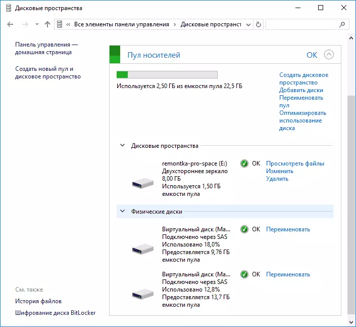 Windows 10 disk space parameters