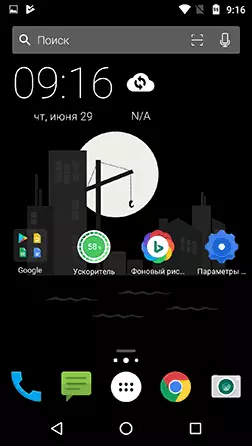 Arrow Launcher vir Android