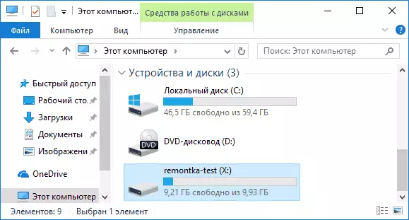 Refs Drive in Windows 10