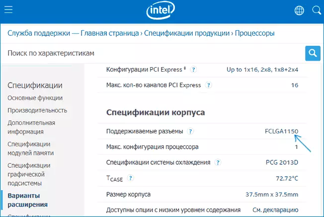 Datos de socket no sitio web de Intel