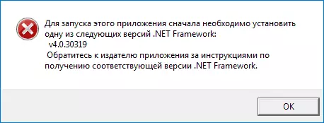 Net Framework 4 Eroare de inițializare