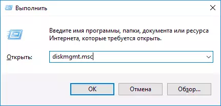 Windows 디스크 제어 실행