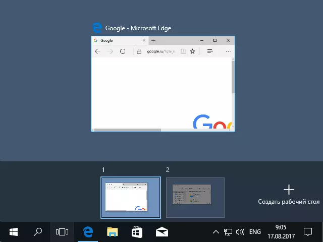 Windows 10 Virtual Desk Desktop программалары