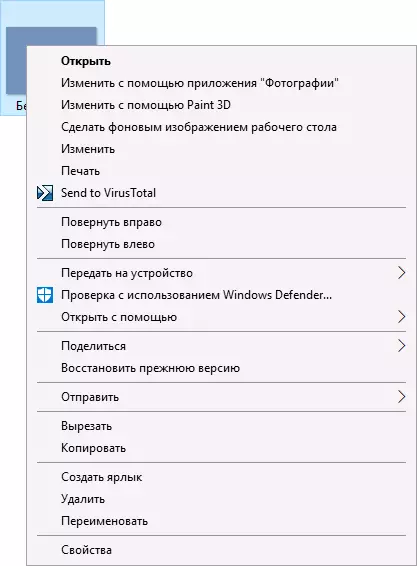 תפריט ההקשר של קובץ Windows 10