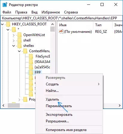 Eliminați verificarea în Windows Defender din meniul contextual