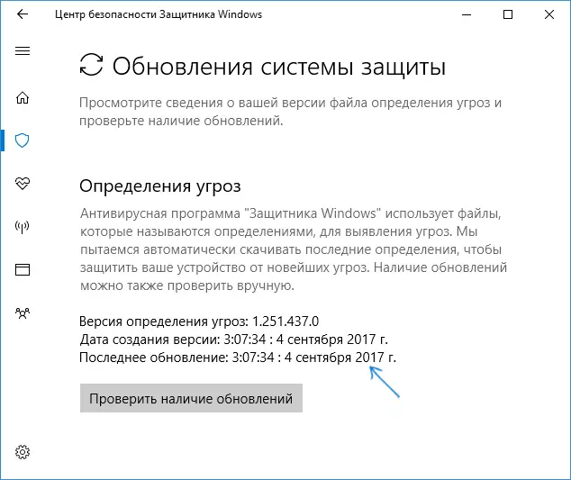 Versioni i instaluar i përkufizimeve të mbrojtësit të Windows
