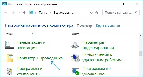Windows 10 Explorer parameters