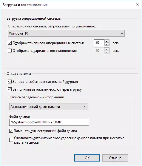 Windows 10 мемориски депонии поставувања