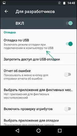 debugging USB ໃນ Android