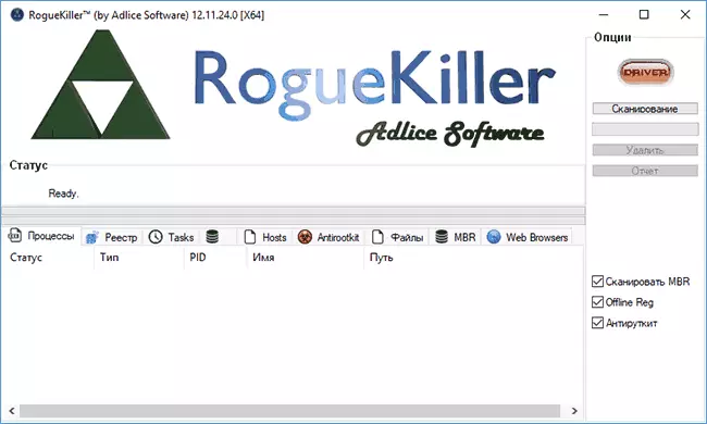 Roguekiller რუსულ ენაზე