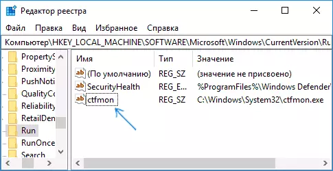 Windows 10 Başlanğıc ctfmon.exe