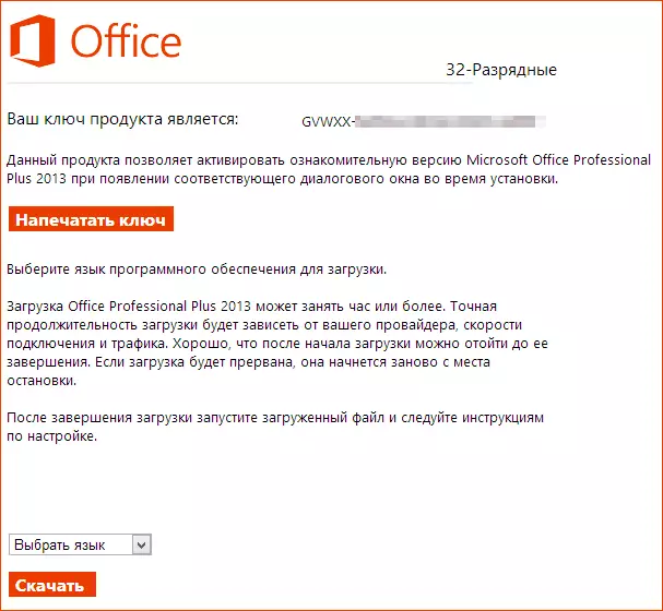Microsoft Office 2013 võti