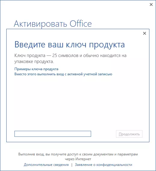 Microsoft Office 2013'ün aktivasyonu
