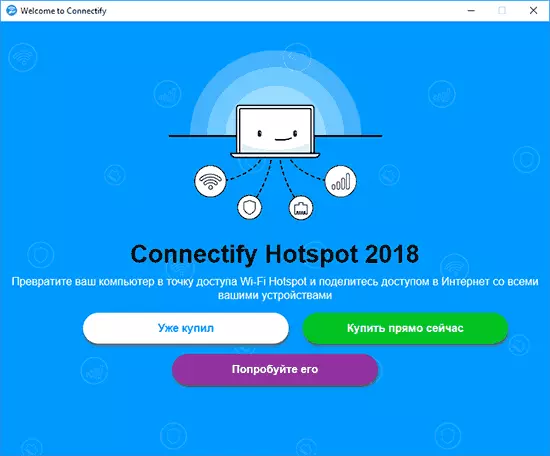 Безкоштовне використання Connectify Hotspot