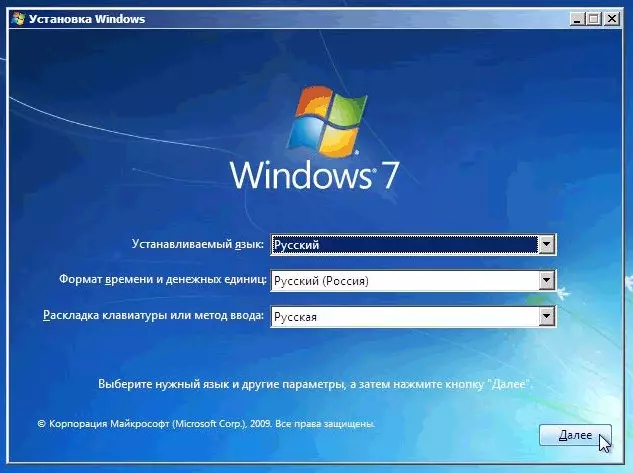 Windows Installatioun, éischte Schrëtt
