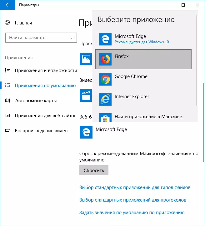 Instalowanie domyślnego programu w systemie Windows 10