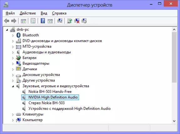 Dispozitive de sunet în Managerul de activități Windows