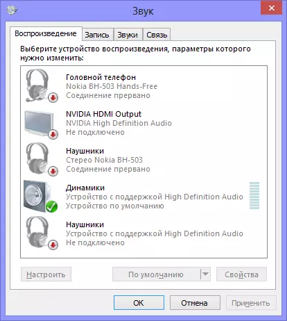 Windows Sound პარამეტრები