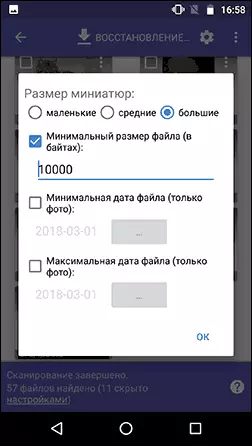 Settings of the Diskdigger application