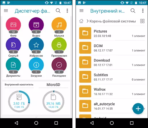 Asus Ffeil Explorer ar gyfer Android