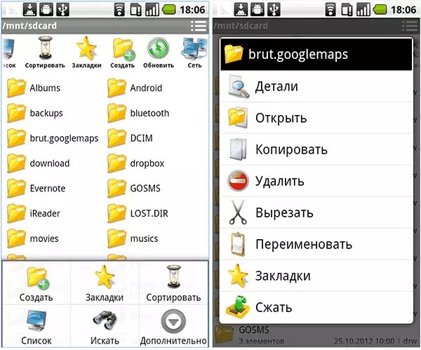 Cheetah Mobile File Manager.