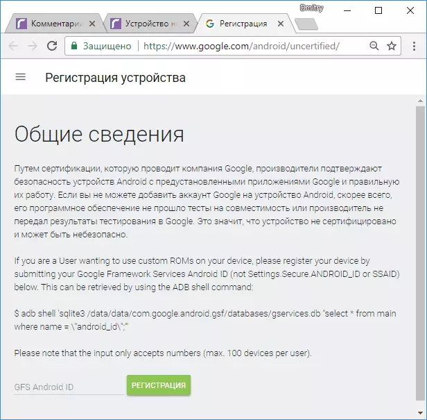 Registracija Android uređaj u Google