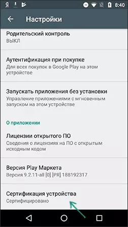 état de la certification de l'appareil Android