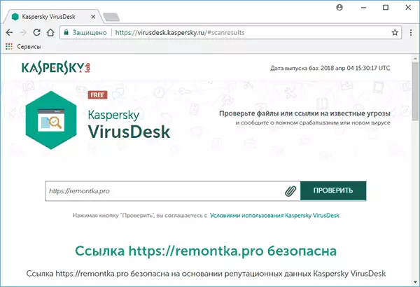 შეამოწმეთ საიტი ვირუსების Kaspersky Virusdesk